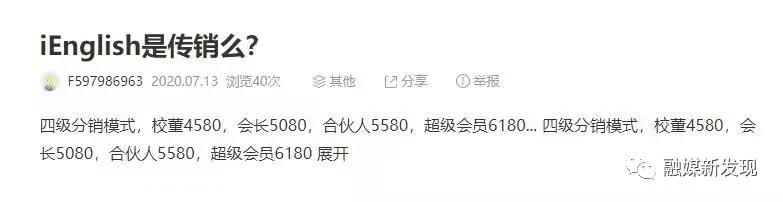 ienglish骗局,ienglish被罚后续