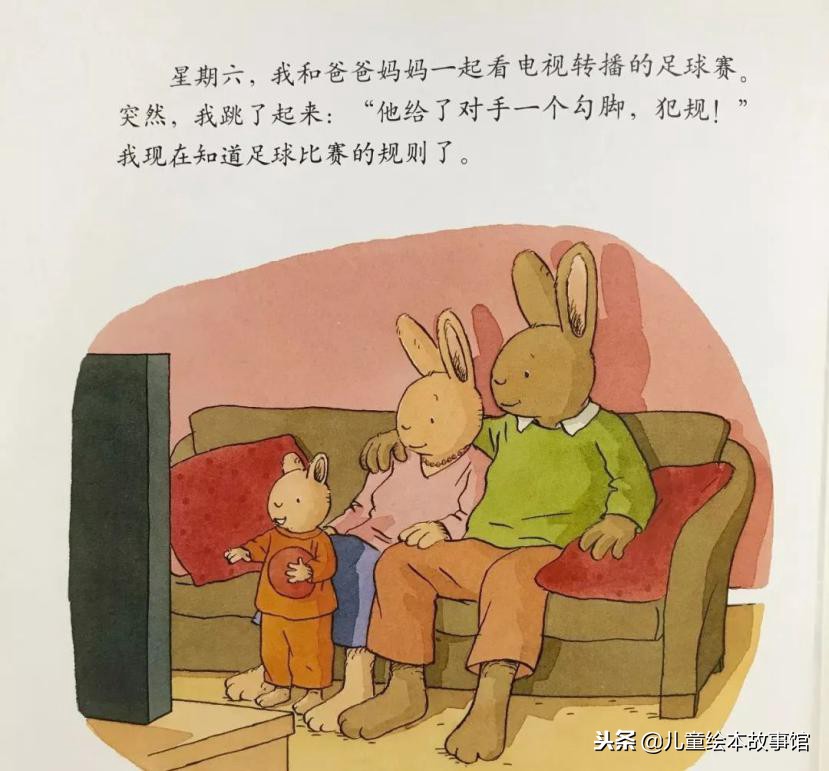 足球绘本故事,绘本故事汤姆