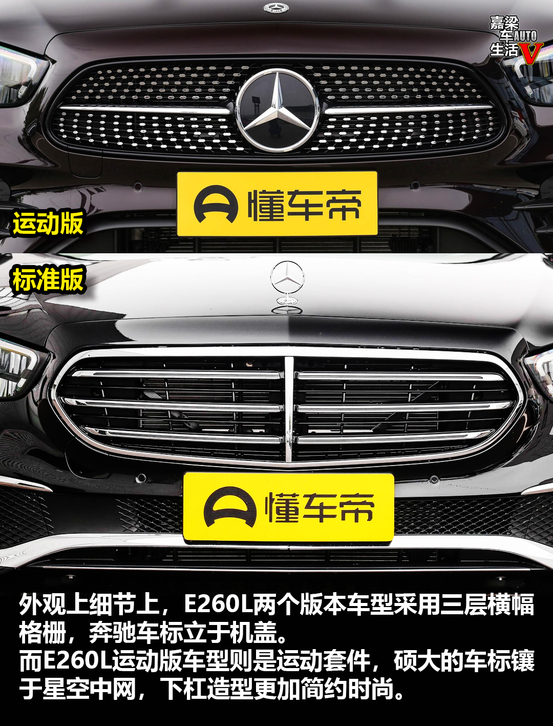 奔驰e级标轴e260,奔驰e级车评新能源