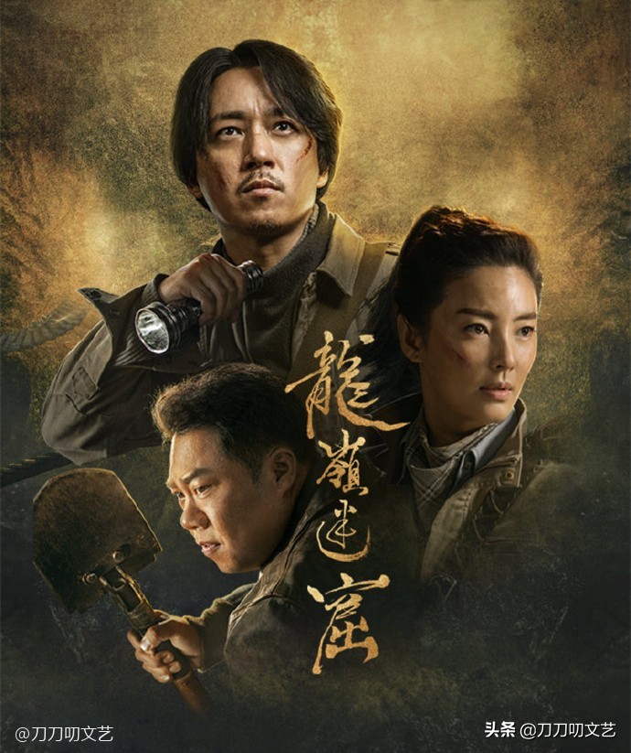 昆仑神宫潘粤明剧照,昆仑神宫潘粤明预告片