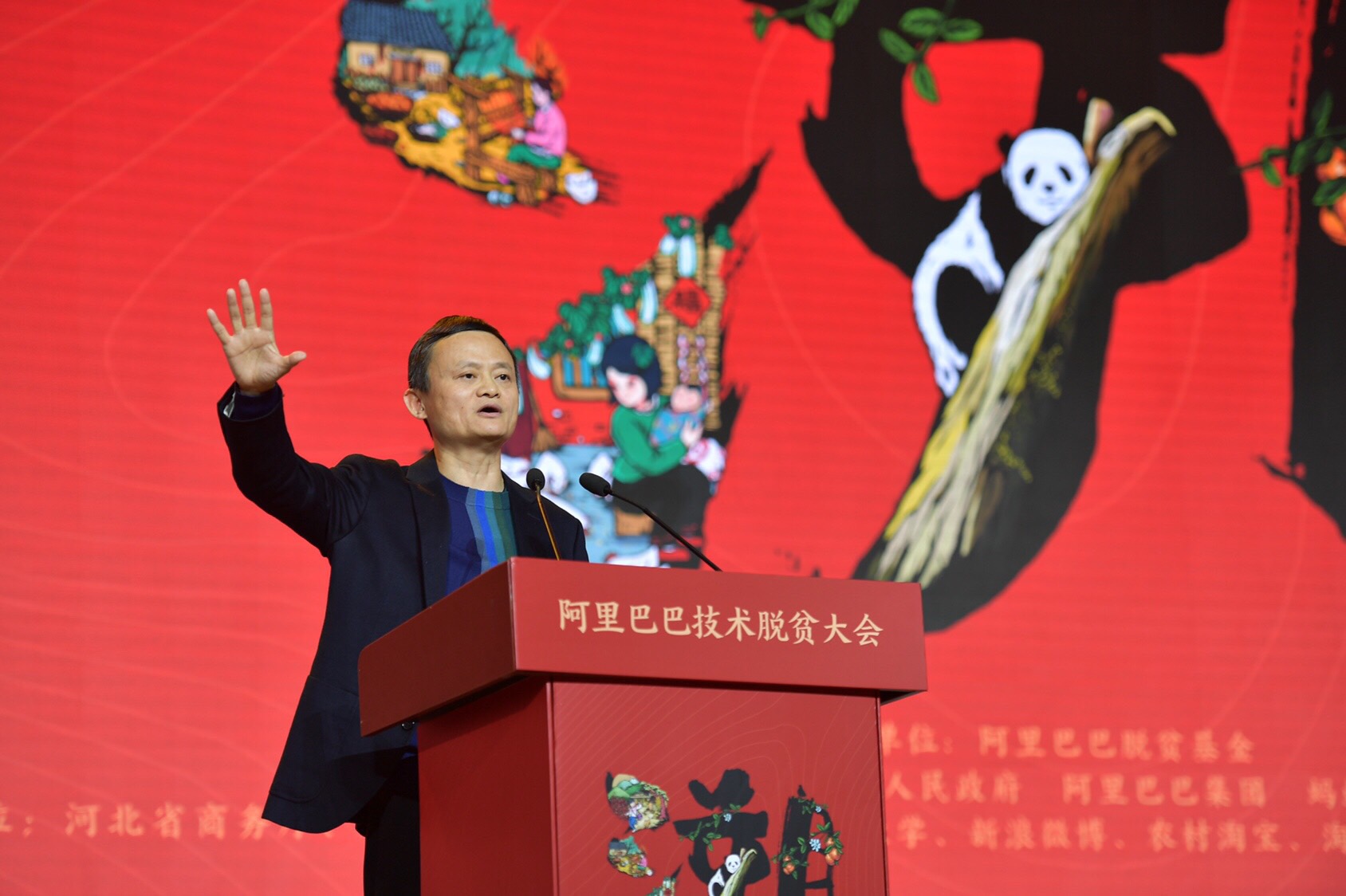 马云河北脱贫演讲视频,马云讲扶贫和脱贫