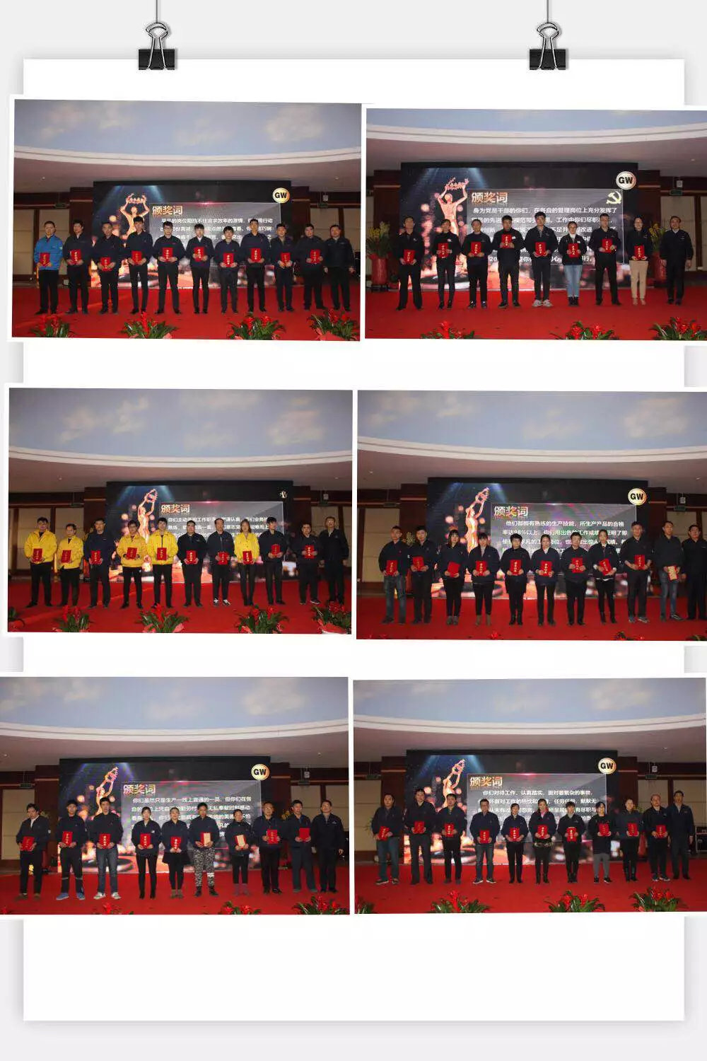 全力推动构建人类命运共同体,全力推动公司高质量发展目标