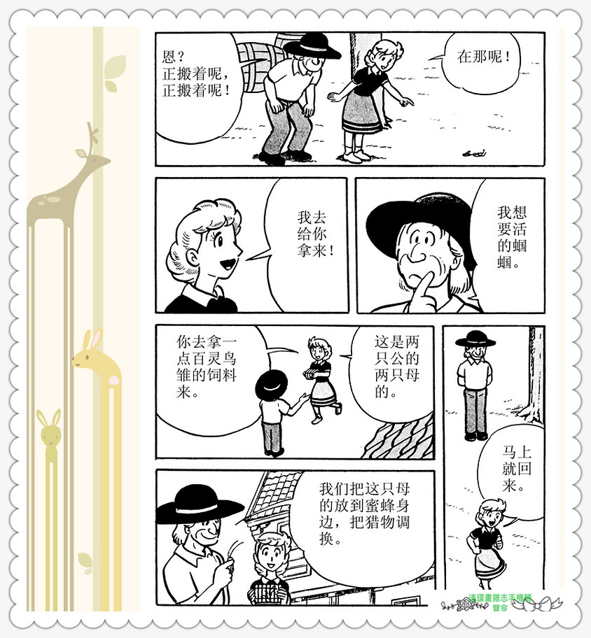 昆虫记法布尔动画片,昆虫记法布尔全套