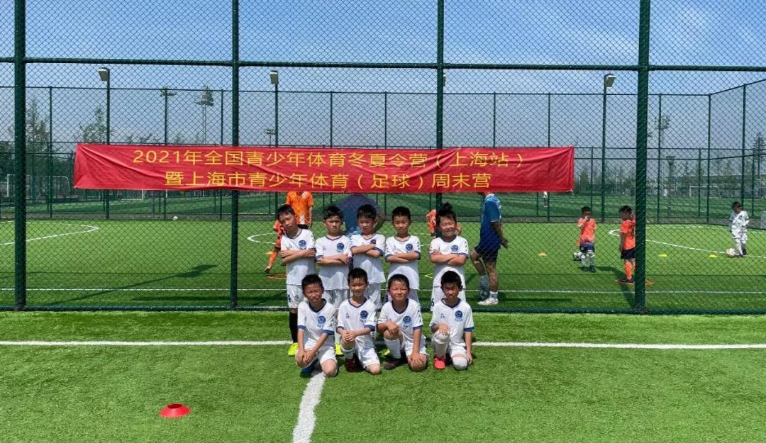 上海青少年足球俱乐部联赛赛程,2021上海青少年足球邀请赛