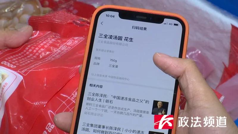 元宵和汤圆抽检结果全部合格,汤圆食品检测报告