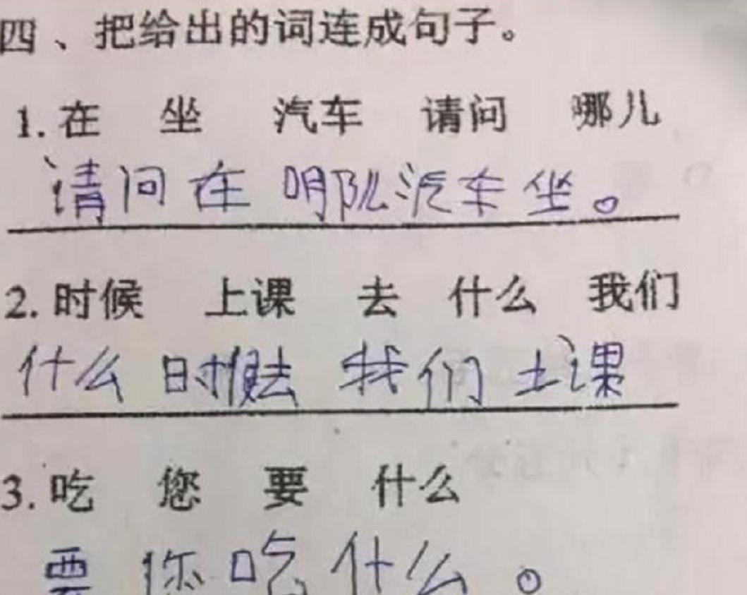 美国不及格中文试卷走红小学生,老外学中文的不及格试卷