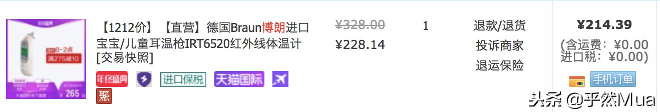 晒购物车清单活动,大促节的购物车