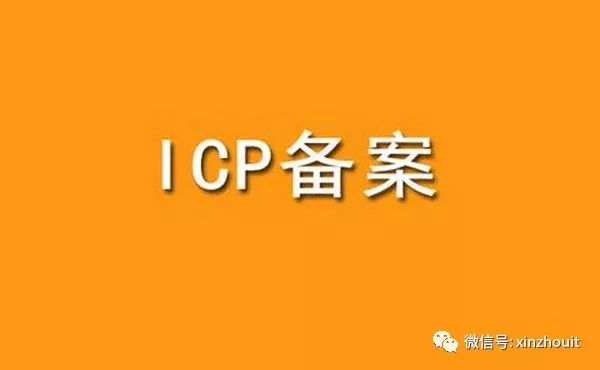 icp增值电信许可证在哪个部门办理,icp增值电信业务许可证办理费用