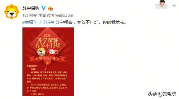 苏宁密集发布春节不打烊,苏宁年货节启动全场景春节不打烊