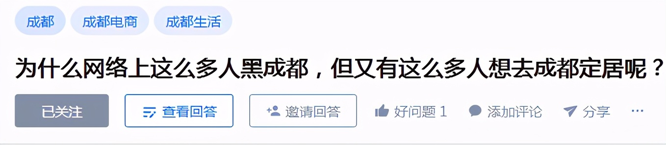 为啥很多外省人都愿意到成都定居,为什么很多地方的人都说成都好