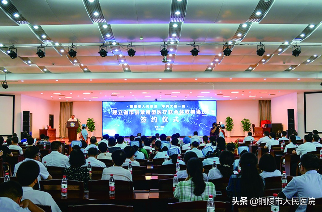 铜陵市人民医院辉煌“十三五”：辐射带动力显著增强迈向精细化现代化