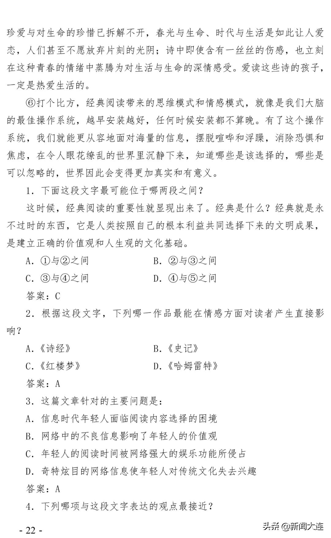 大连市人社局徽章,大连市人社局公告