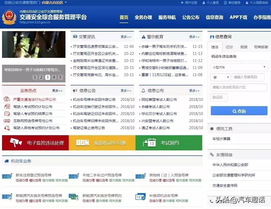 旧车保留牌照新车上牌流程,现在买新车上牌照的流程