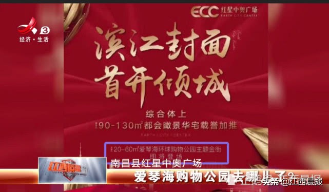 南昌县红星中奥广场,承诺动工未动工