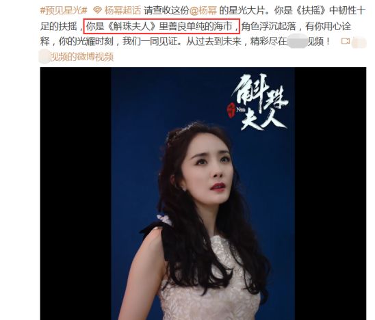 杨幂晒出美照宣传代言新品,杨幂复出水嫩亮相