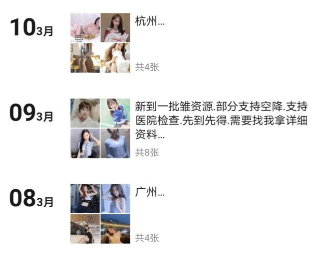 不堪入目！一酒店社交App充斥大量“约炮”、“拉皮条”等涉黄信息