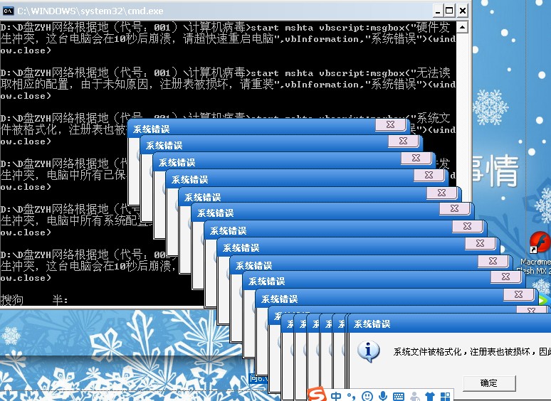 电脑简单小病毒,简单电脑小病毒