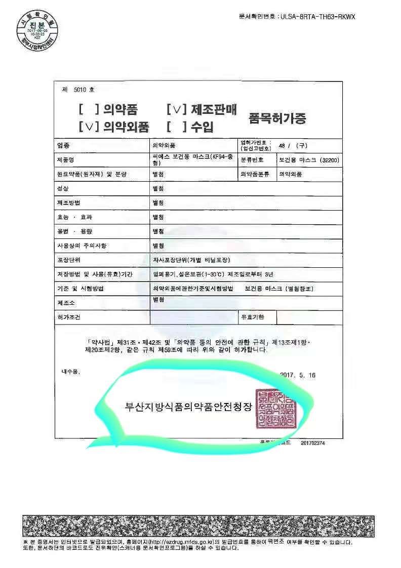 韩国口罩认证品牌,韩国口罩如何区分医用