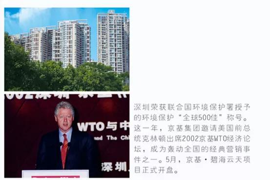 神秘京基：半年鲸吞两家A股公司，低调操盘千亿旧改