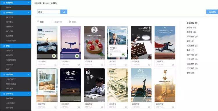 企业微信私域经营技巧,用企业微信做私域运营载体方便吗