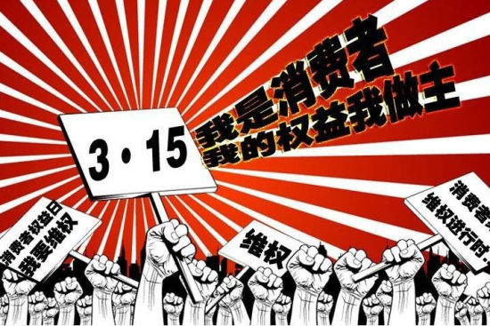 很少人知道：当遭遇消费欺诈时，除了找消协这些途径更值得一试