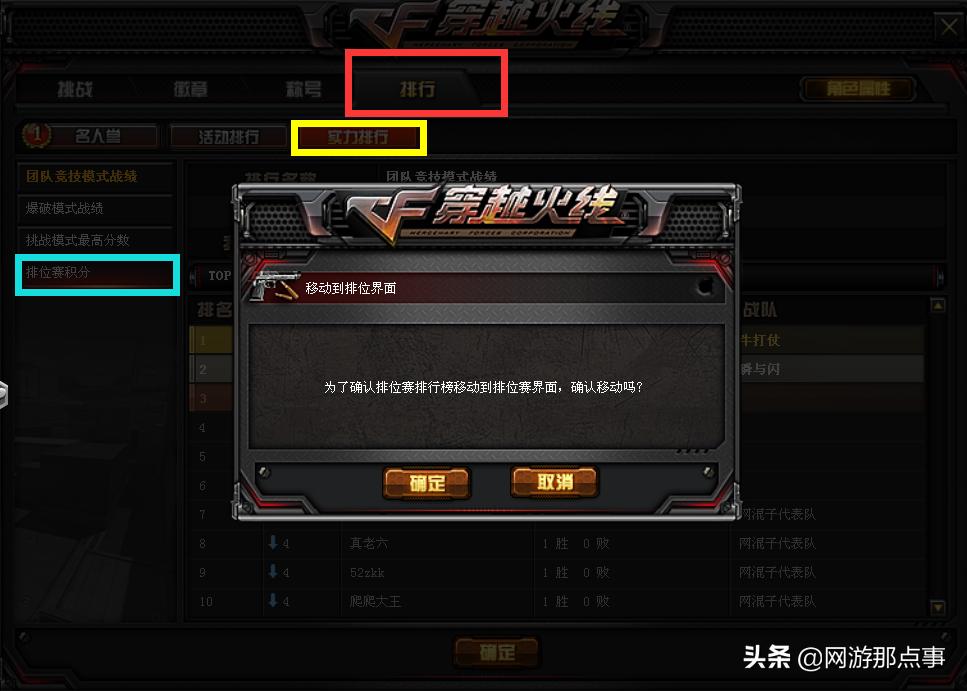 穿越火线改房名教学,穿越火线有人挂房怎么举报