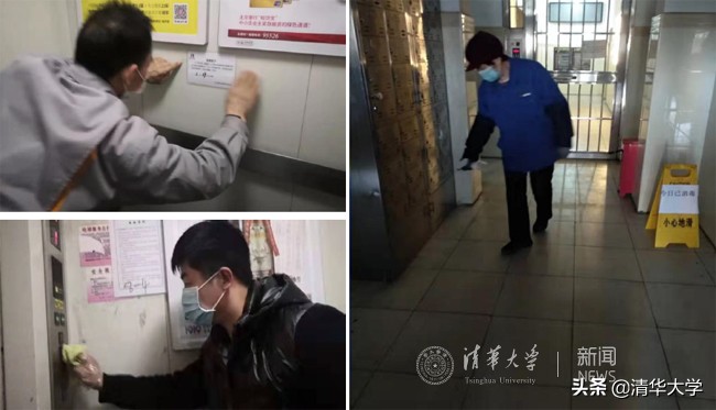 清华大学奋勇战“疫”确保安全清洁的校内环境