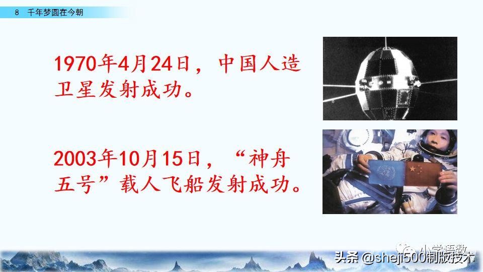 四年级下册的千年梦圆在今朝课文,四年级下册千年梦圆在今朝讲解