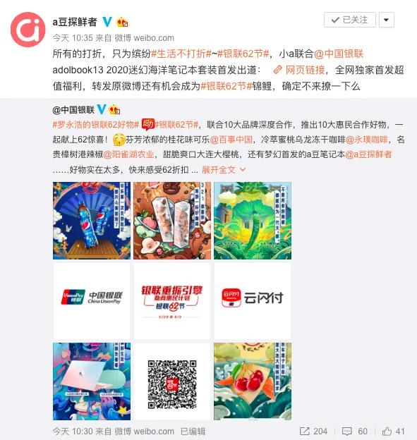 中国银联邀你一起打造品质生活,银联共创新世界
