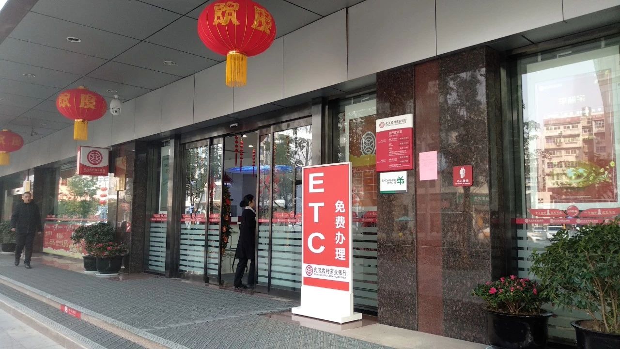 春节前又现ETC“设备荒”？记者实地走访，去这些银行15分钟可装好设备