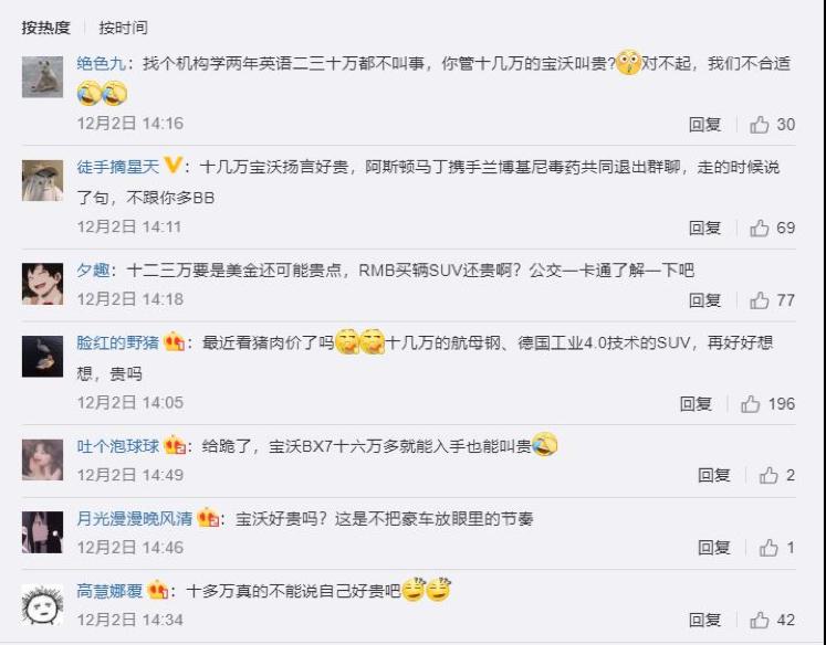 宝沃汽车、铂爵旅拍......看看现在的*脑洗**网红广告