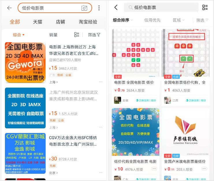 黄牛电影票为啥比网上便宜,黄牛票电影票