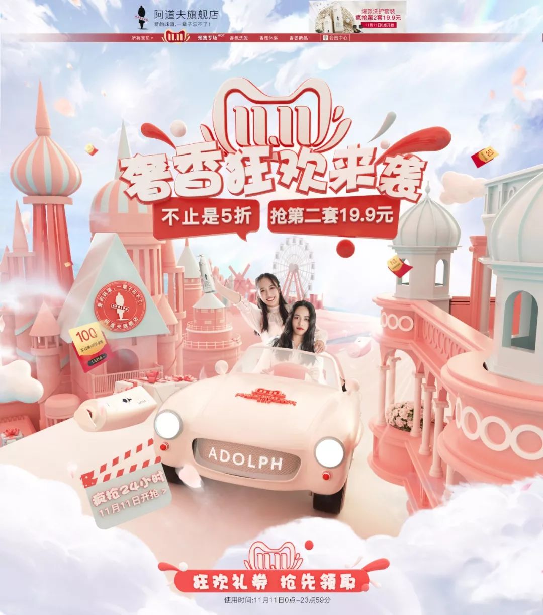 双11创意海报设计教程,双11海报设计高级感