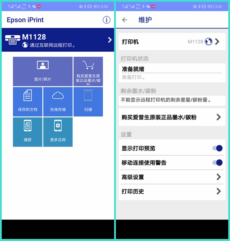 爱普生l7218打印机如何共享打印,爱普生打印机m2128设置云打印
