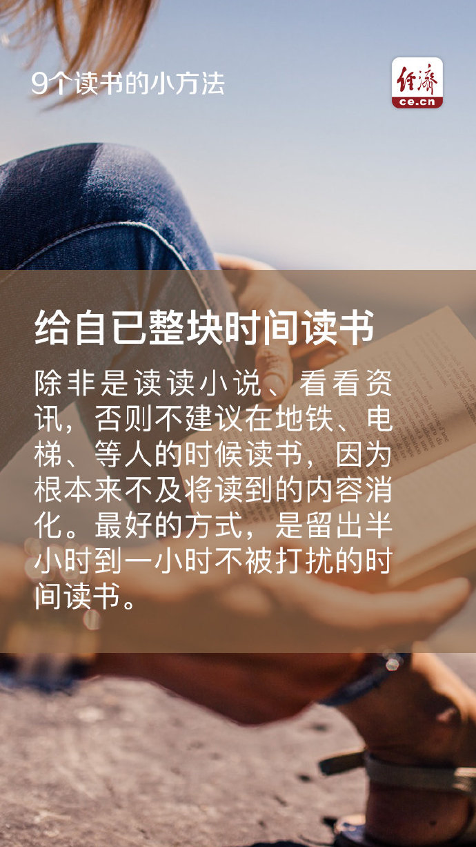 如何读书有什么好方法,如何读书更有效