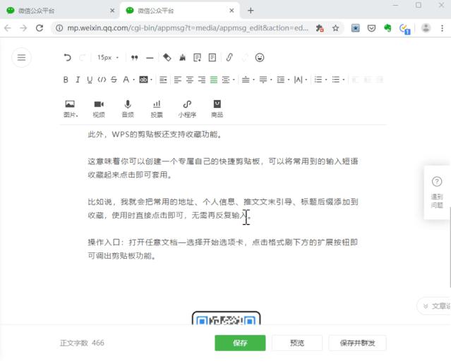 复制粘贴的六种方法,复制及粘贴的用途及操作技法