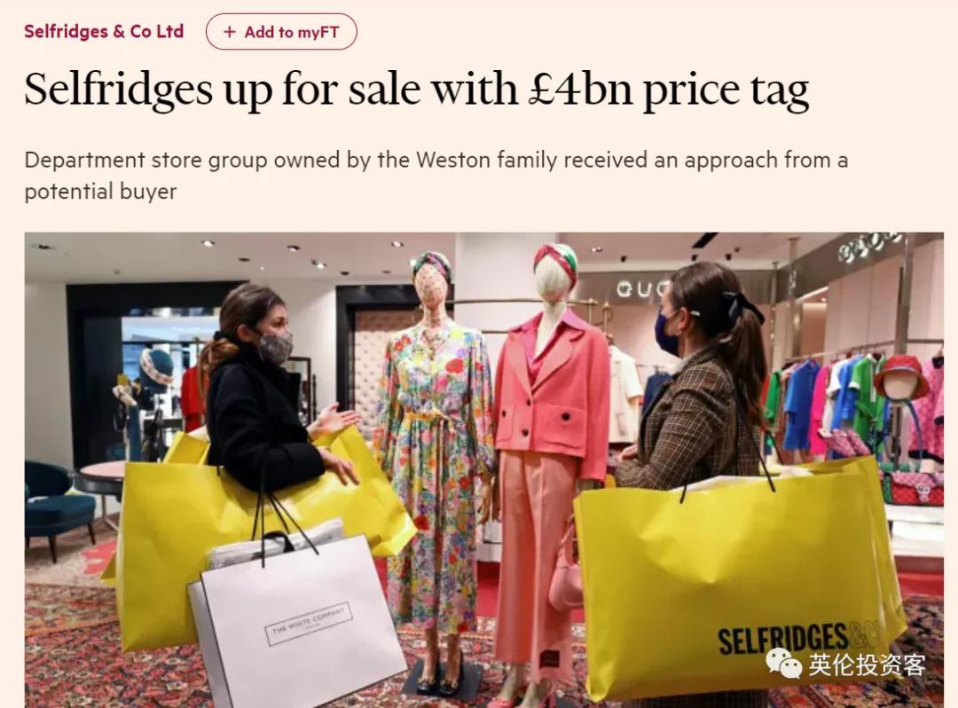 selfridges鍑哄敭,selfridges鐧捐揣鍏徃