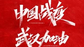 一场疫情让人懂得生命的脆弱,一场疫情让所有人清醒