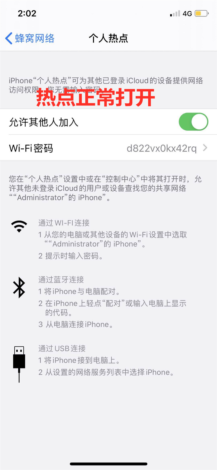 iphone卡贴机变成无锁机,无锁机卡贴机完美解锁