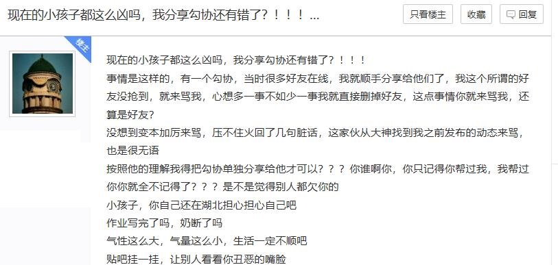 阴阳师反馈bug,阴阳师bug反馈有奖励吗