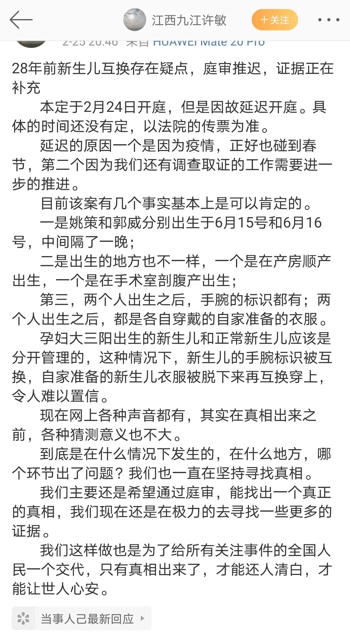 姚策找到亲生父母为什么不换肝,错换人生28年姚策为何和养母闹翻
