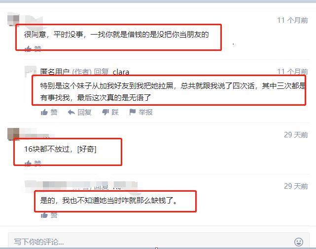 朋友微信发信息借钱,朋友找你借钱幽默一句话