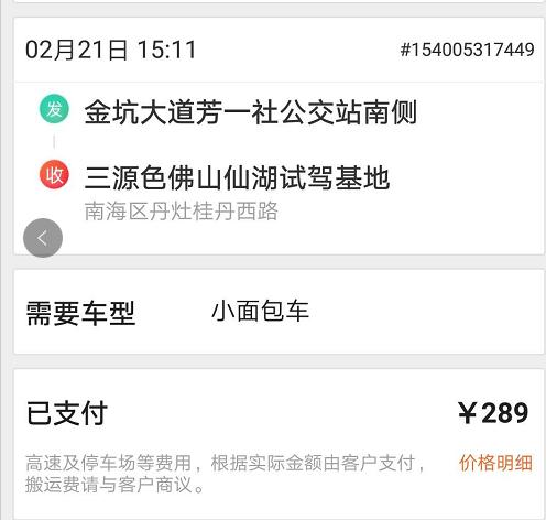 货拉拉新手一个月能赚多少钱,货拉拉好不好赚钱