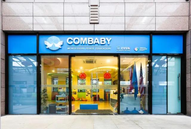 苏州新爱婴早教退款哪个部门投诉,新爱婴早教中心关了吗