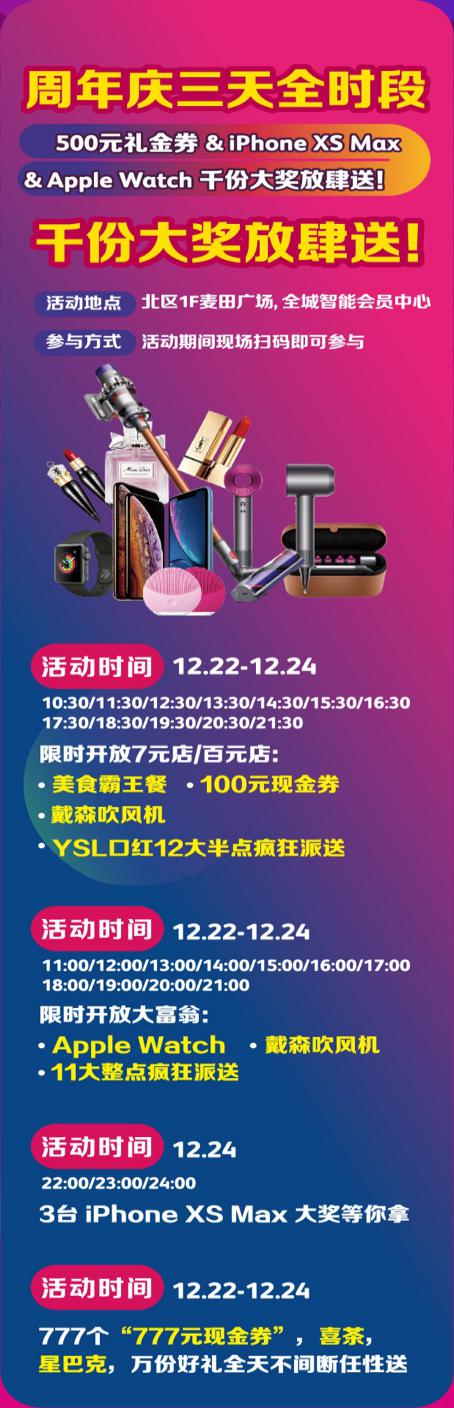 天津大悦城团购活动,天津大悦城店庆活动探店