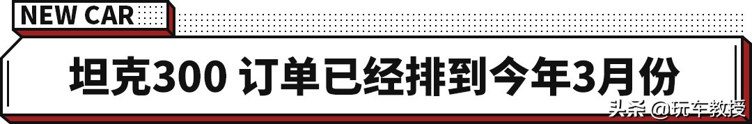2023款坦克300顶配配置与讲解,全新一代坦克300总售量达到多少台