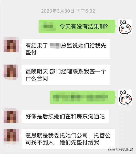 无良房商不退押金,广东佛山无良房托公司