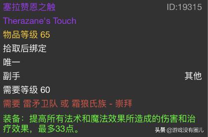 魔兽怀旧服奥山战场坐骑掉落,魔兽怀旧服奥山任务冰刺