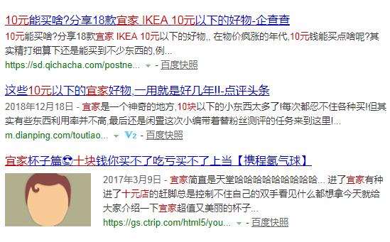 宜家新开10元店,一首凉凉送给谁?