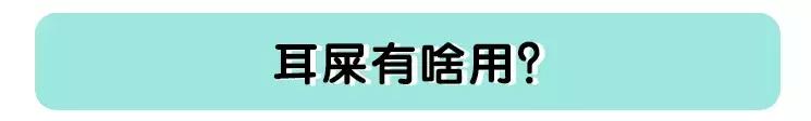 医院怎么给小朋友清理耳屎,孩子多久需要去一次医院清理耳屎